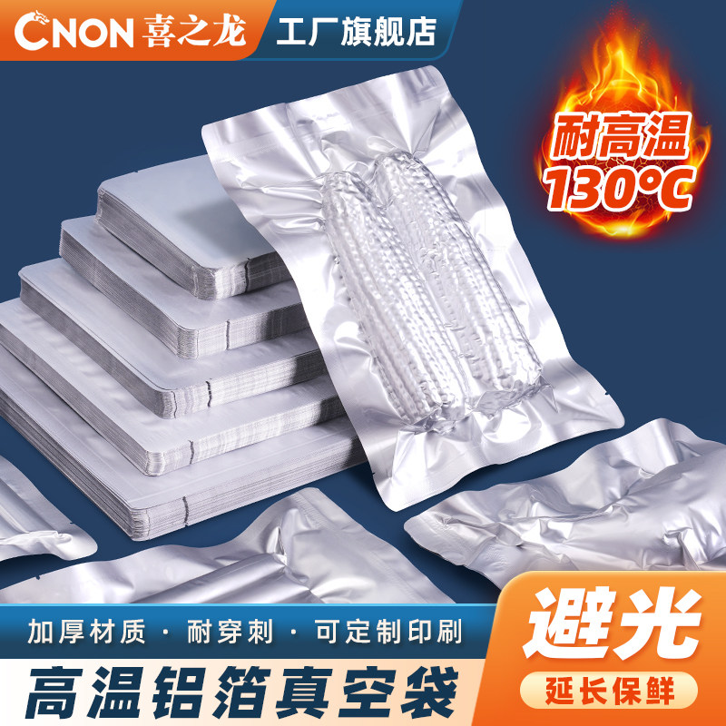 Happy Dragon High Temperature Resistant Aluminum Foil Vacuum Bag Food Packaging Food Wholesale Cow Meat Dry Ready-to-eat Sea Cucumber Cooking Fresh