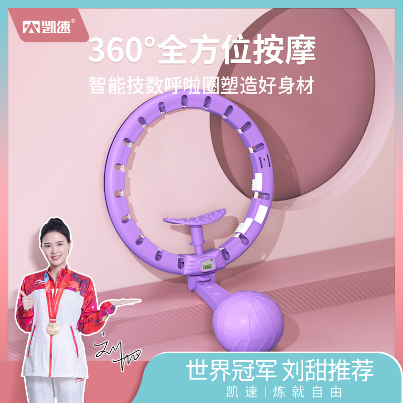 Purple count will not fall the smart cheery circle to increase the weight loss artifact of women lazy thin waist and thin body