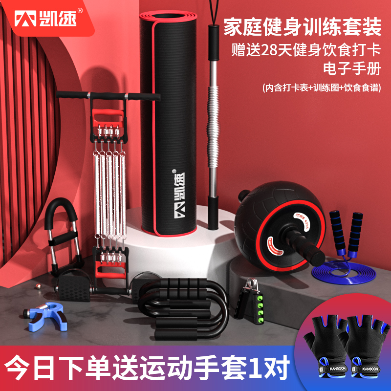 Fitness Equipment Home Men's Multifunctional Training Set Sporting Goods Exercise Chest Muscle Arm Force Bar Arm Force