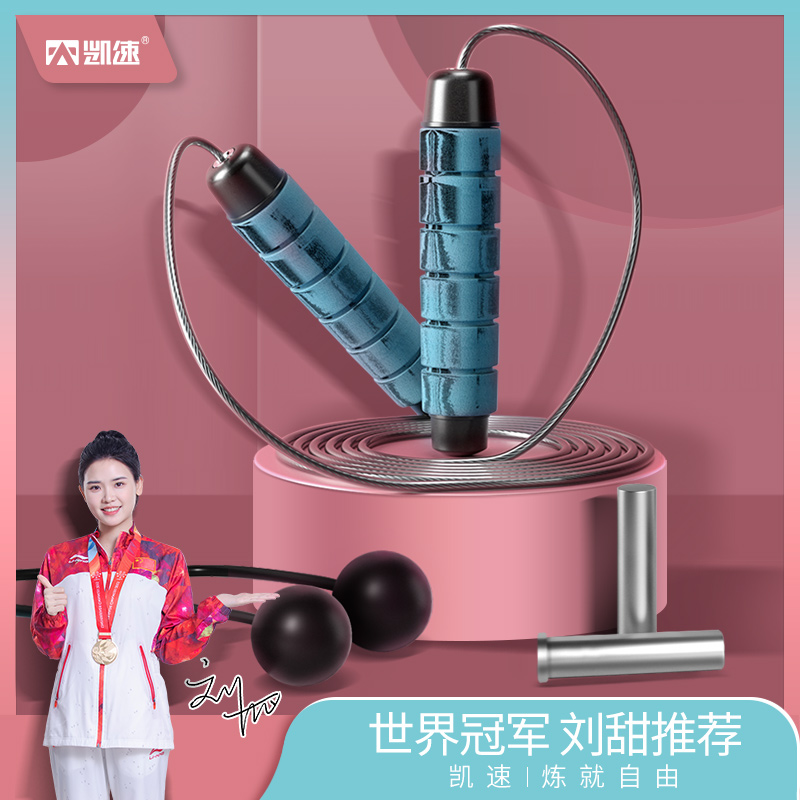 Dual-use Negative Weight Jump Rope Weight Loss Burnt-fat Fitness Sports Adults Wireless Children Negative Professional Wire Rope Child Sex