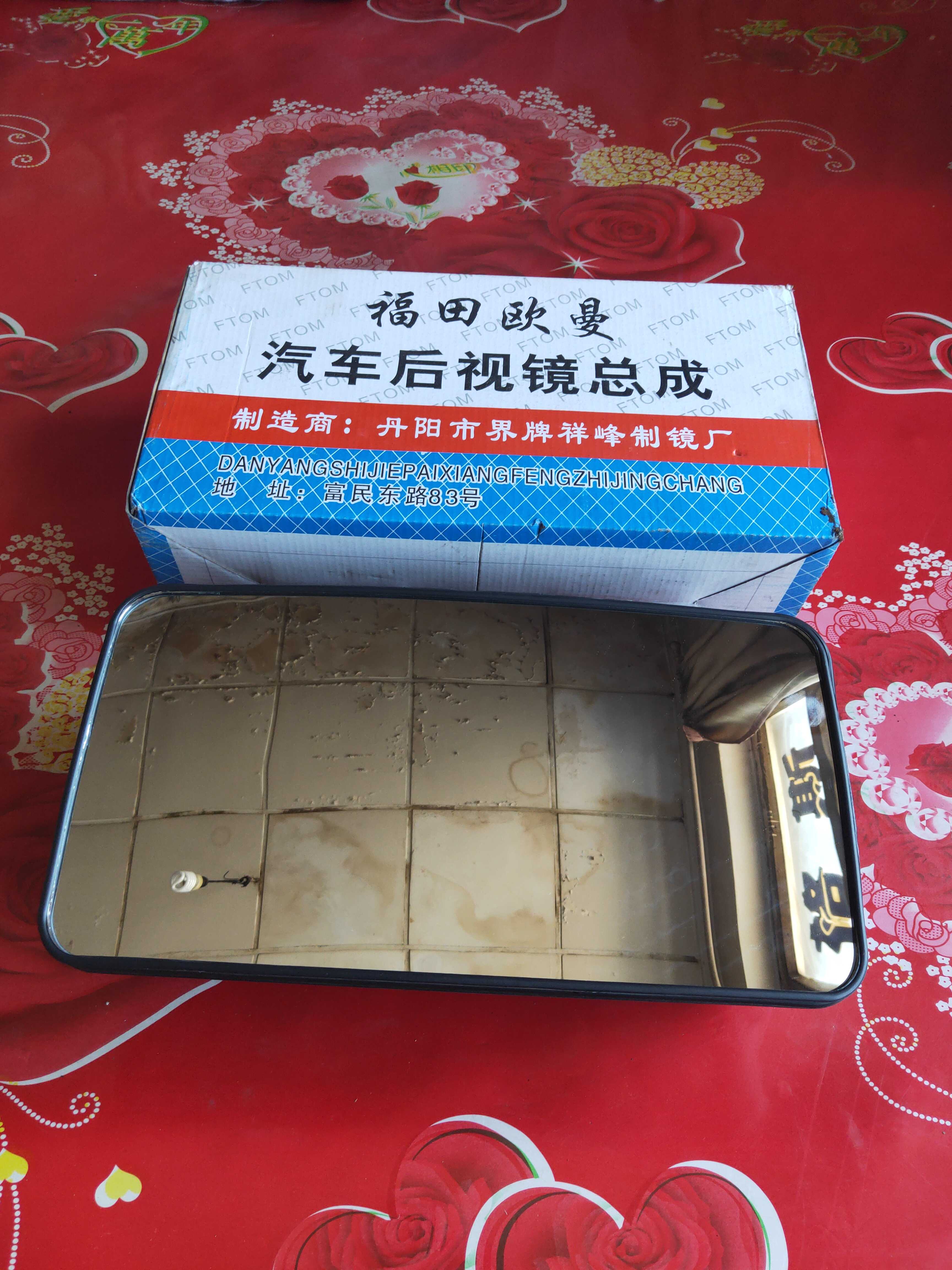 A mirror image after Fukuda's Oman car