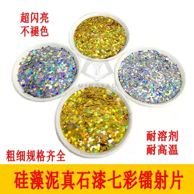 Gold powder laser powder gold onion powder colorful laser sequin diatom mud gold powder Christmas silver powder real stone paint gold powder