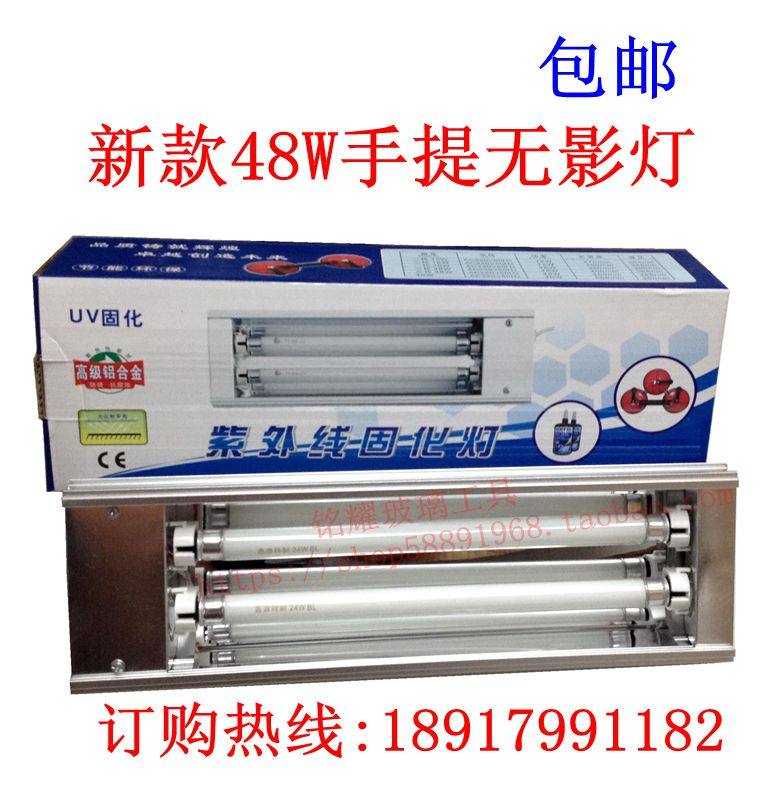 48 UV lamp UV lamp light curing lamp LED liquid optical gluon loca no shadow lamp mobile phone screen green oil