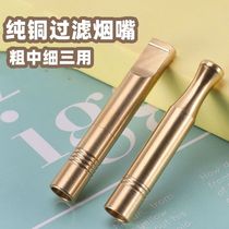 纯铜过滤烟嘴可拆卸可清洗铜烟杆金属过滤芯粗中细通用黄铜烟嘴