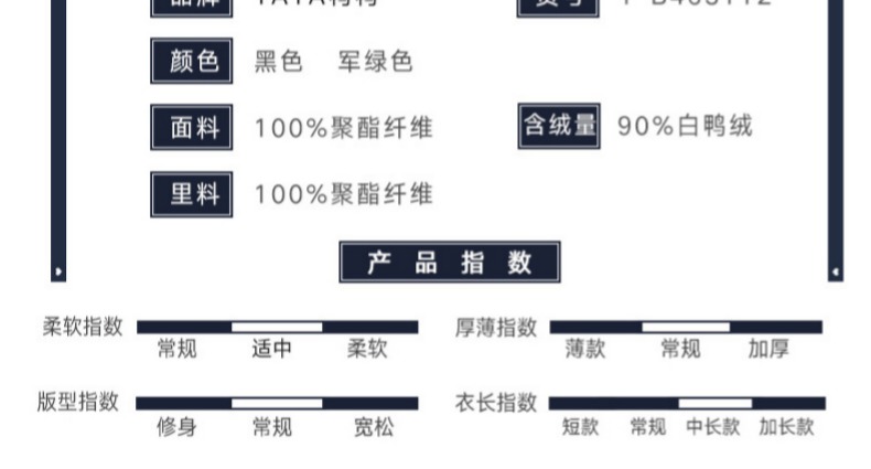 鸭鸭 男童中长款加厚羽绒 图3