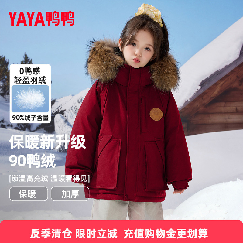 Duck Duck Children's down Jacket 2026 Winter New Model Girls' Fur Collar Thickened Warm New Year Red Coat Hr Duck Duck Children's down Jacket 2026 Winter New Model Girls' Fur Collar Thickened Warm New Year Red Coat Hr