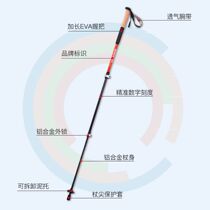 Robinson Rising Sun three-section ultra-light portable aluminum alloy external lock telescopic trekking pole outdoor sports cross-country walking stick