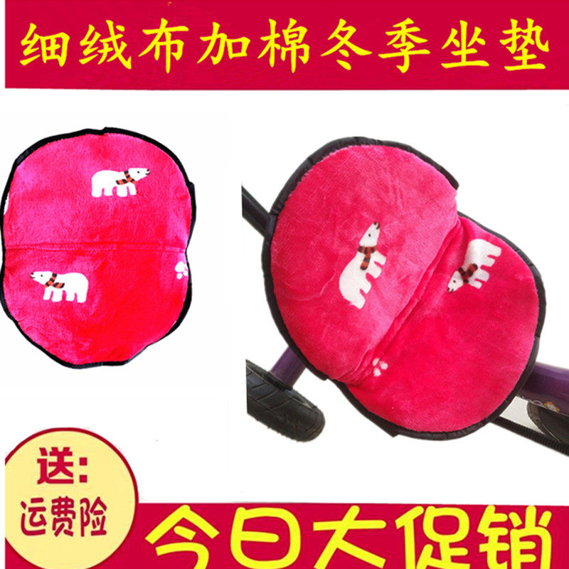 Baby Tricycle Bike Cotton Mat Child Three-wheeler Baby Baby Baby Baby Baby Baby Push Tricycle Cushion