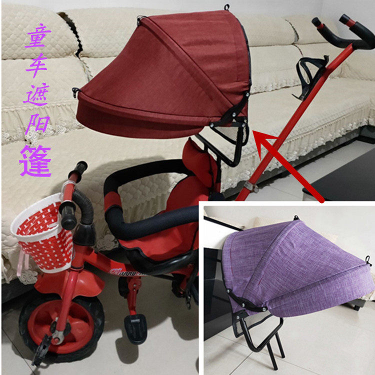 Baby stroller bicycle children tricycle awning awning awning awning awning accessories bicycle awning carport