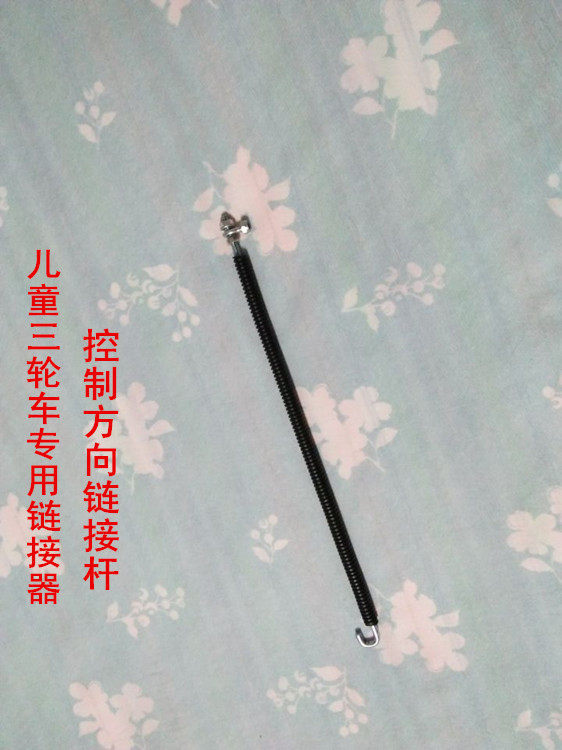 Children's tricycle hand push bicycle Baby bicycle accessories Control direction connector Steering rod rod rod