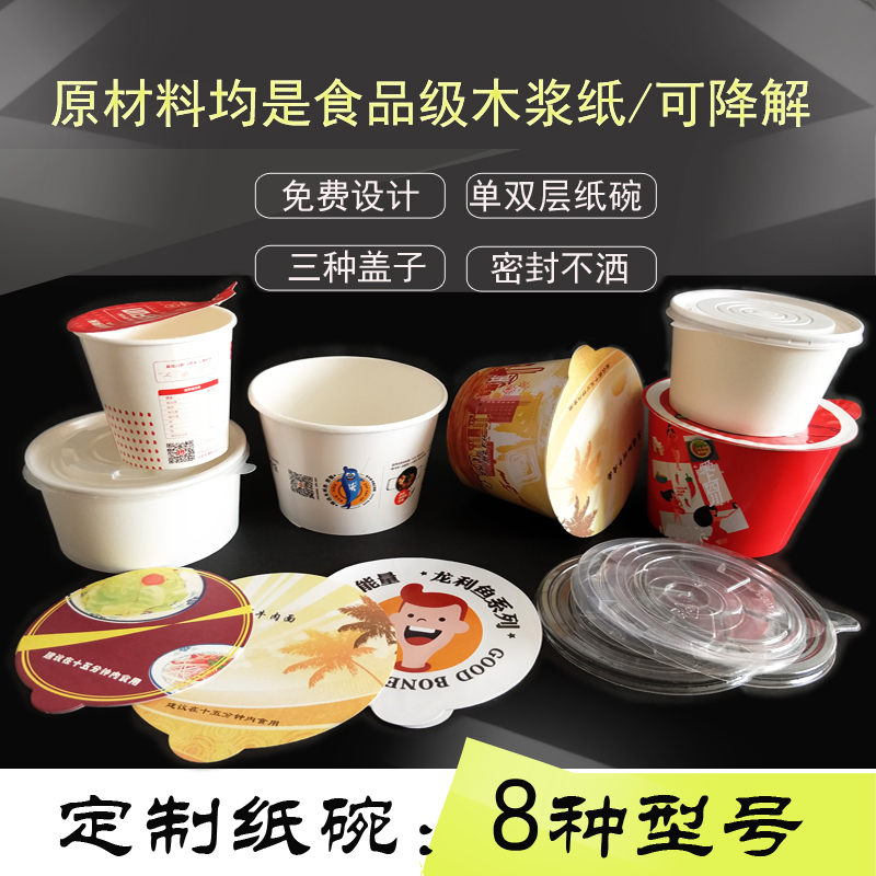 Disposable eco-friendly fast food packaging box chutney instant noodles paper bowl paper lunch box custom-made custom-made printing logo