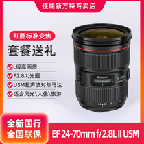 Canon EF 24-70mm f 2 8L II USM Standard zoom single anti-lens Canon 24-70 red circle