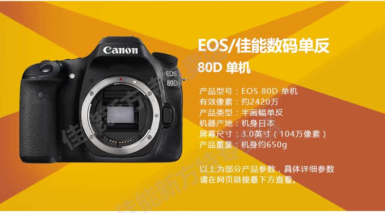 [新 方 特] Máy ảnh kỹ thuật số Canon Canon SLR Máy ảnh số EOS 80D thân máy Canon 80D chuyên nghiệp