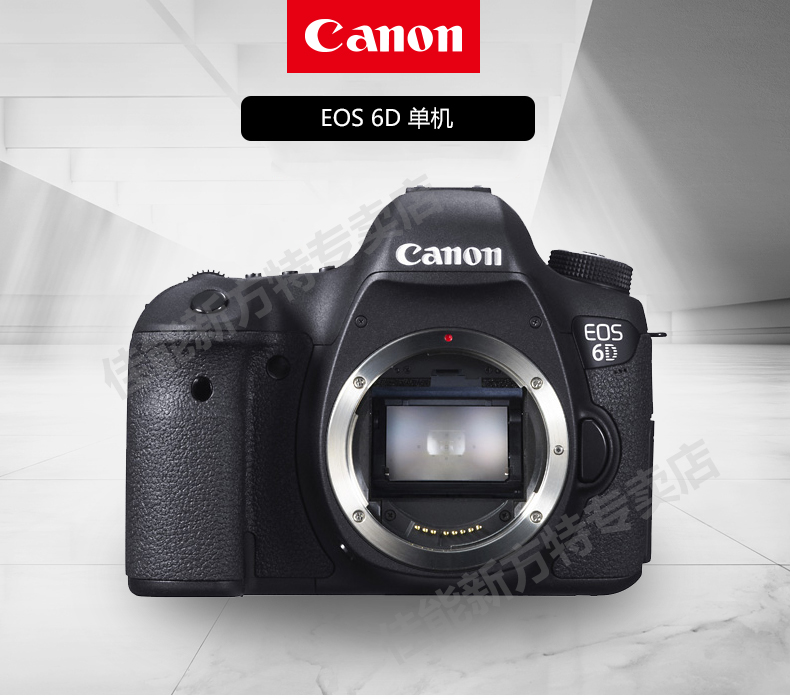 [新 方 特] Canon Canon EOS 6D thân máy ảnh SLR kỹ thuật số bán chuyên nghiệp đầy đủ khung hình