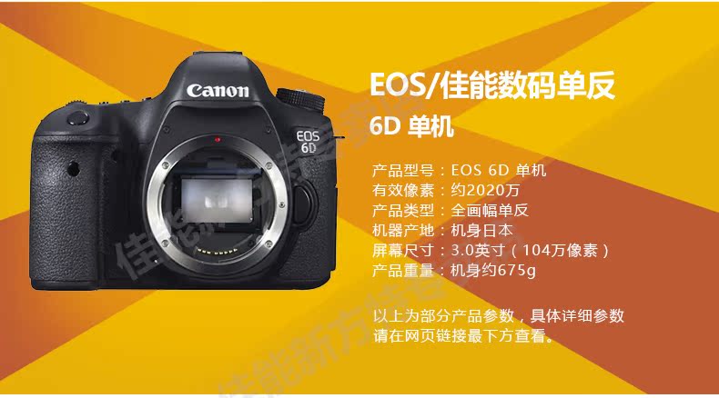 [新 方 特] Canon Canon EOS 6D thân máy ảnh SLR kỹ thuật số bán chuyên nghiệp đầy đủ khung hình