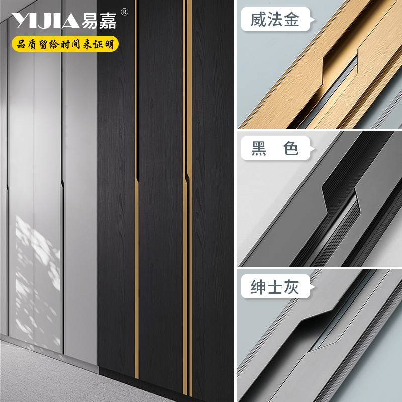 Through Top Flush Mounted Large Wardrobe Door Handle Lightning Type Lengthened Slotted Invisible Shoe Cabinet Overall Cupboard Drawer Cabinet Handle