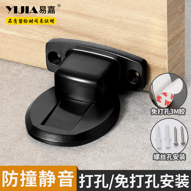 Easy-to-be-punched ground suction bedroom door windproof fixer magnetic door bumper anti-stealth room door suction door stopper