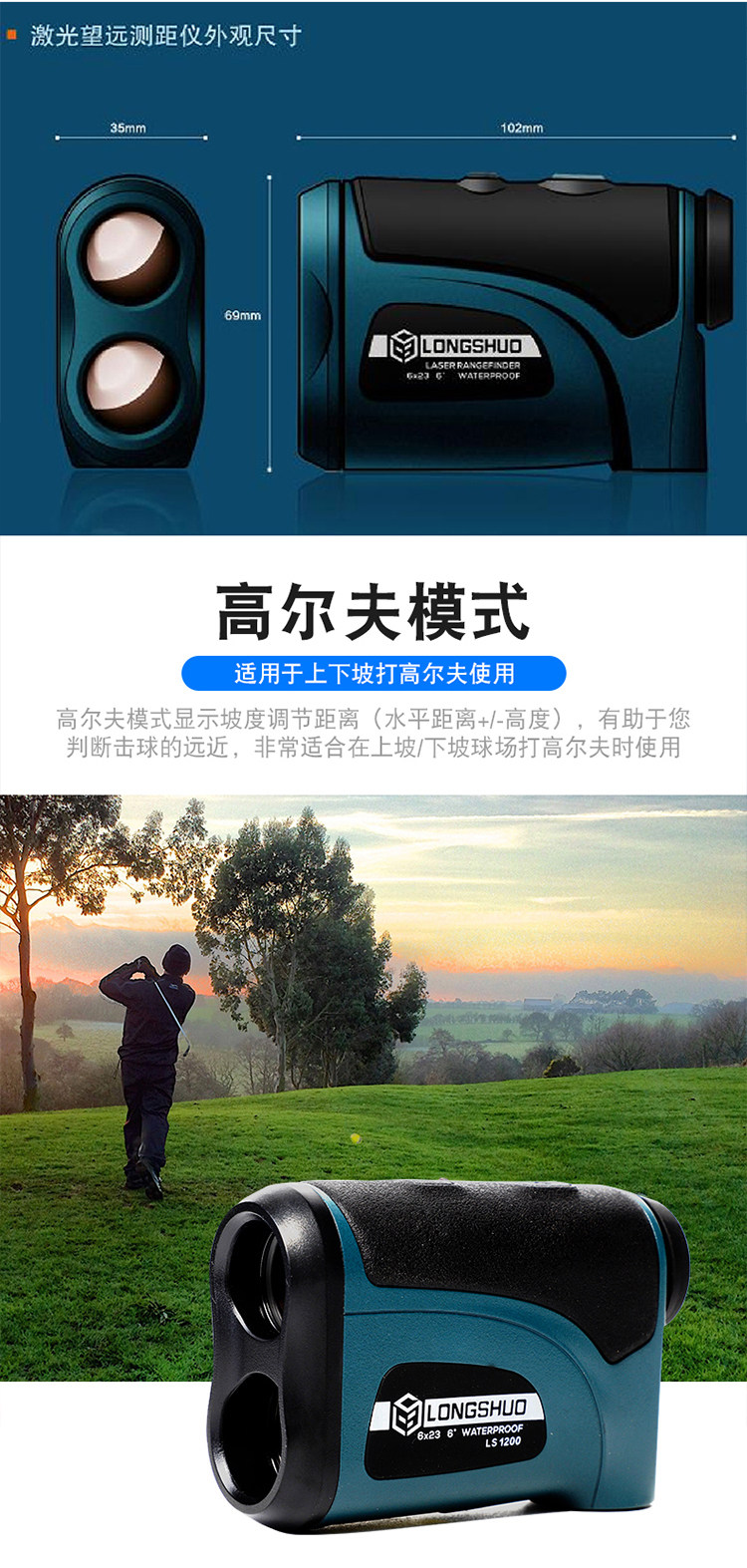 Дальномер longshuo红外线测距仪望远镜手持式1200米高尔夫望远镜测距高精度 Misery