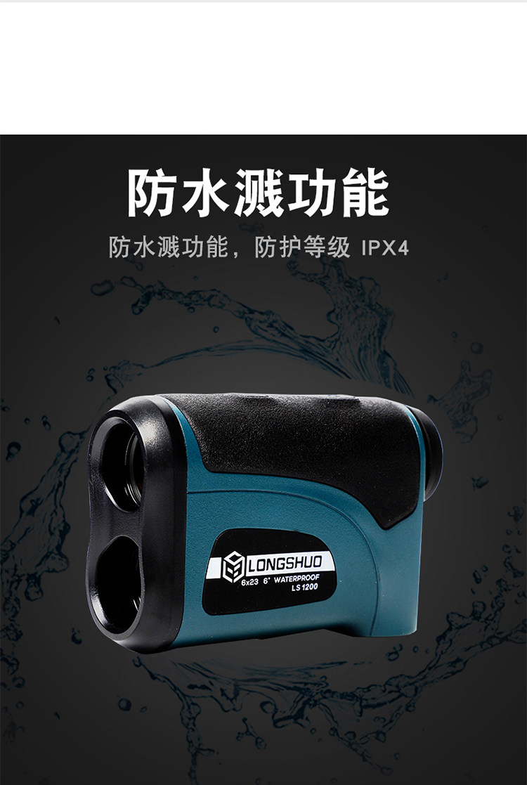 Дальномер longshuo红外线测距仪望远镜手持式1200米高尔夫望远镜测距高精度 Misery