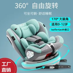 kids Safety Seat for Car Baby 360 Degrees Rotate Simple Portable Seat 0-12 Reclining
