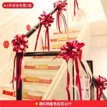 Wedding room decoration Mans home Grooms wedding wedding supplies Daquan Stairs escalators decoration Wedding pull flower yarn curtain