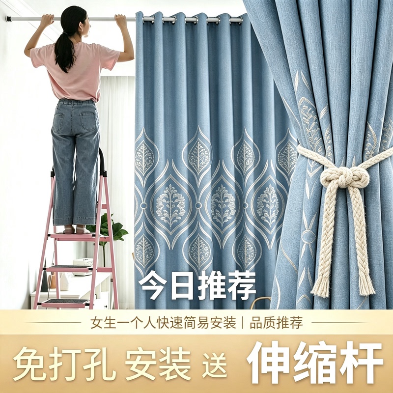 Curtains with No-Drill Installation, Includes Dual-Purpose Telescopic Roman Rod, New Blackout Curtains for Bedroom Bay Windows and Living Room Partition Curtains Curtains with No-Drill Installation, Includes Dual-Purpose Telescopic Roman Rod, New Blackout Curtains for Bedroom Bay Windows and Living Room Partition Curtains