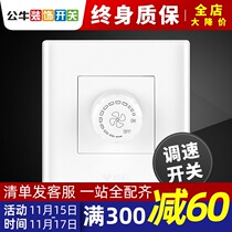 Bull switch socket ceiling fan fan governor switch stepless fan speed control switch panel 220V socket