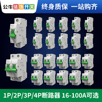 Bull 1P air switch Household switch Small short circuit protector Circuit breaker Air conditioning air open control 63a