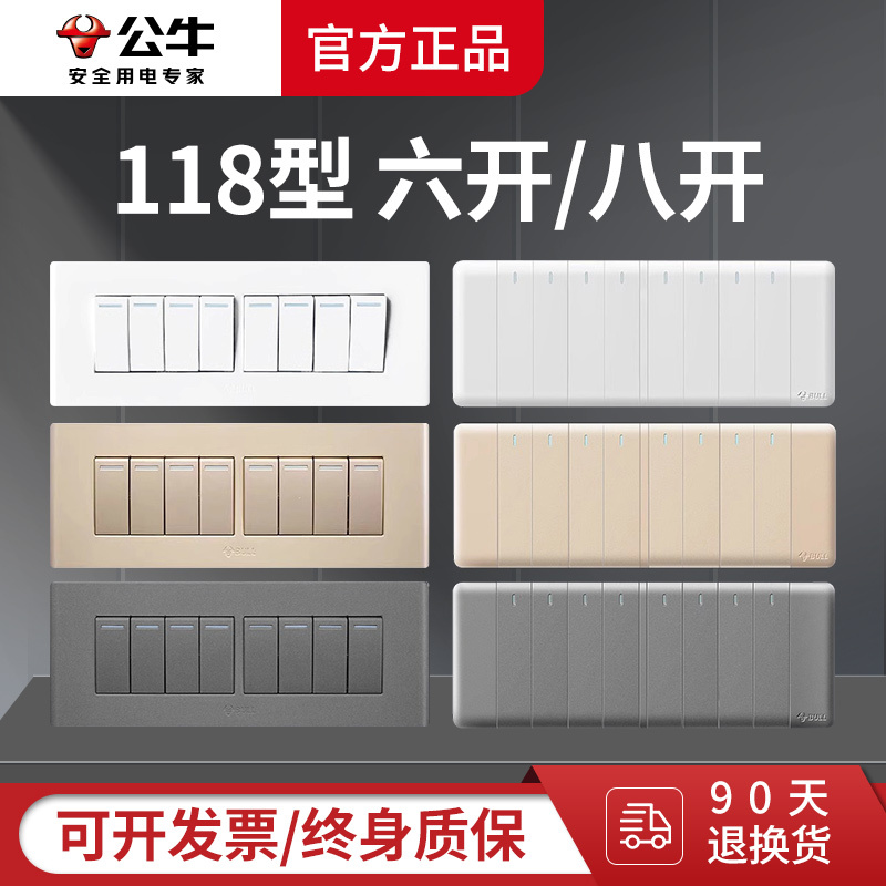Bull 118 Type Wall Switch Panel, Six-Way Single Control Switch, Large Size, Six-Way, Eight-Way, Seven-Way, Eight-Way Dual Control, Flush Mount