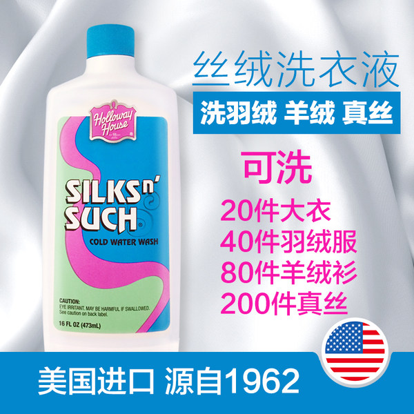 双11预告 HOLLOWAY HOUSE 好为家 真丝羊毛羊绒羽绒洗衣液 473ml*2瓶 ¥69包邮史低(限前2小时拍2件) 双11预告 HOLLOWAY HOUSE 好为家 真丝羊毛羊绒羽绒洗衣液 473ml*2瓶 ¥69包邮史低(限前2小时拍2件)