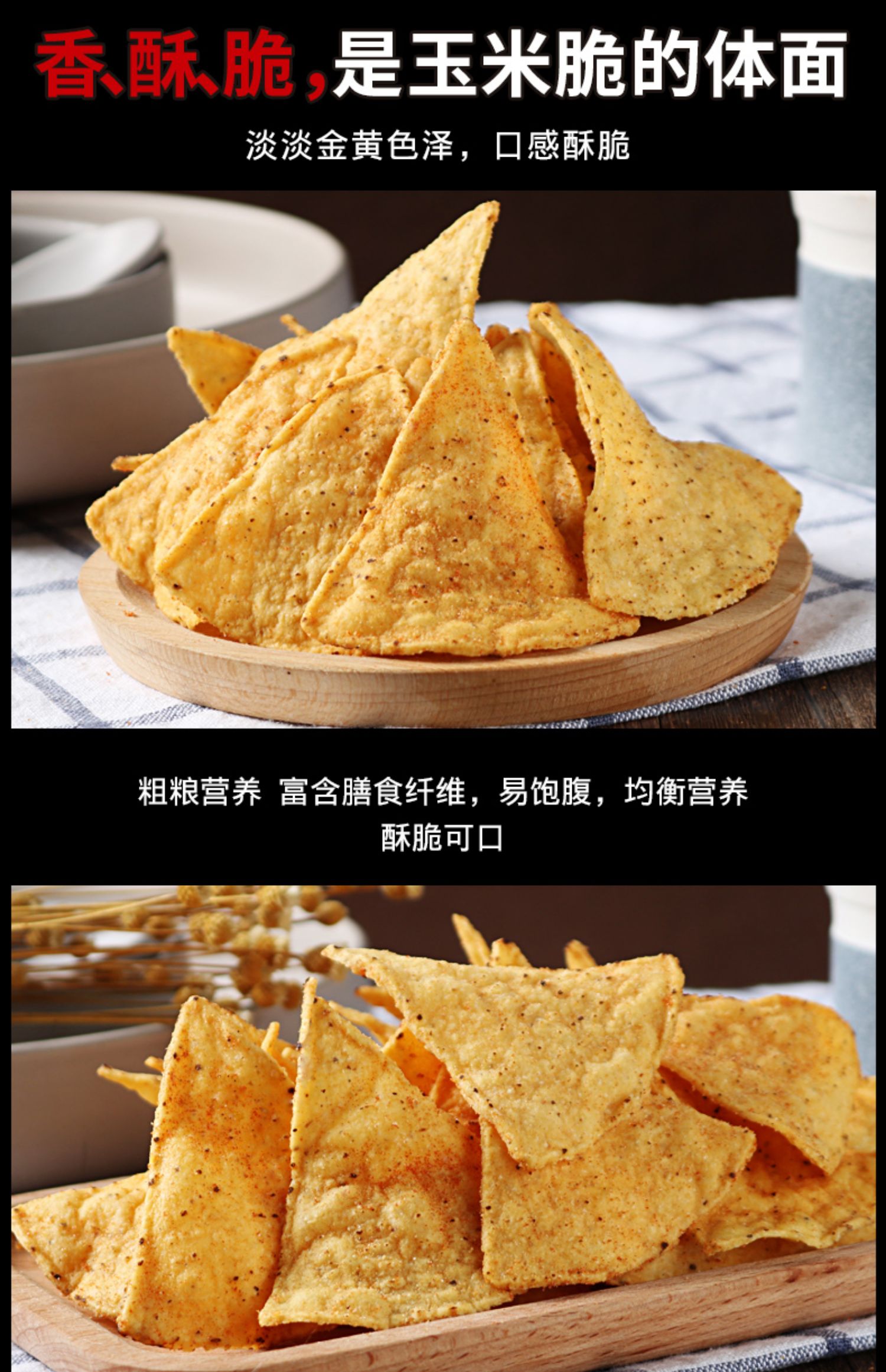 麦西恩五口味谷物玉米脆170g