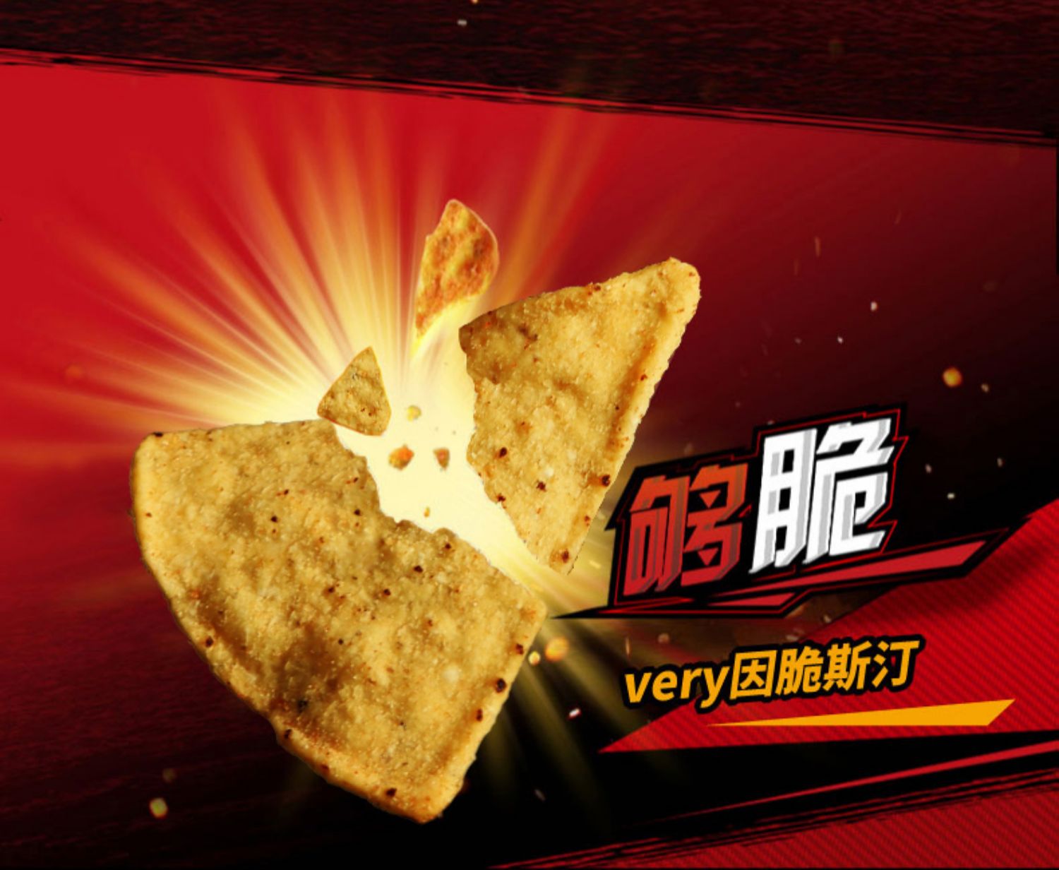 麦西恩五口味谷物玉米脆170g