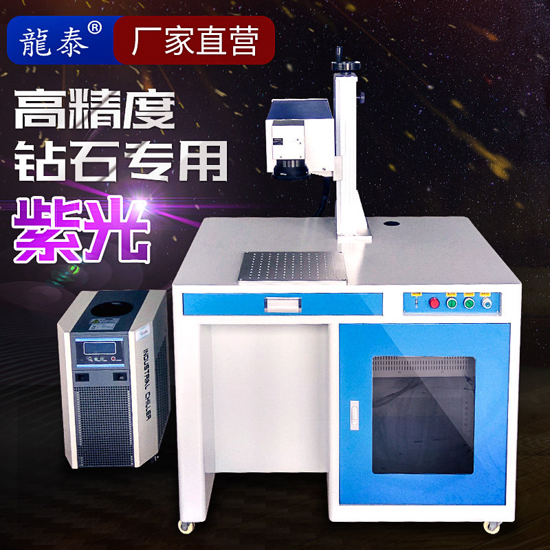 Longtai UV laser engraving machine transparent glass UV laser engraving machine ceramic crystal cup purple laser
