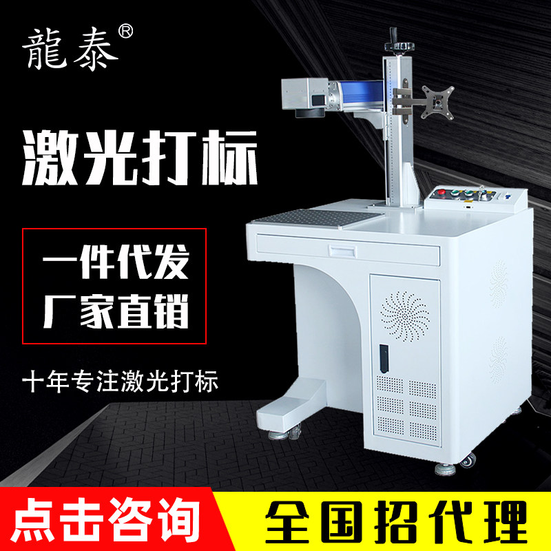 Longtai fiber laser engraving machine engraving desktop coding production date metal nameplate computer automatic customization