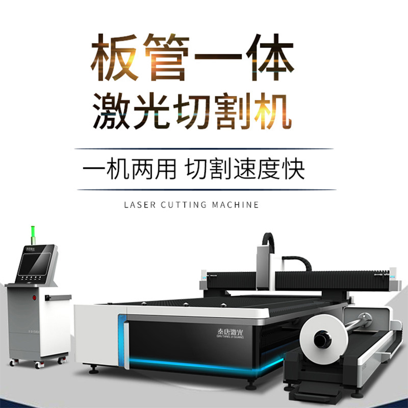 Longtai plate and tube integrated metal cutting machine steel pipe round tube laser cutting machine large steel cutting machine CNC