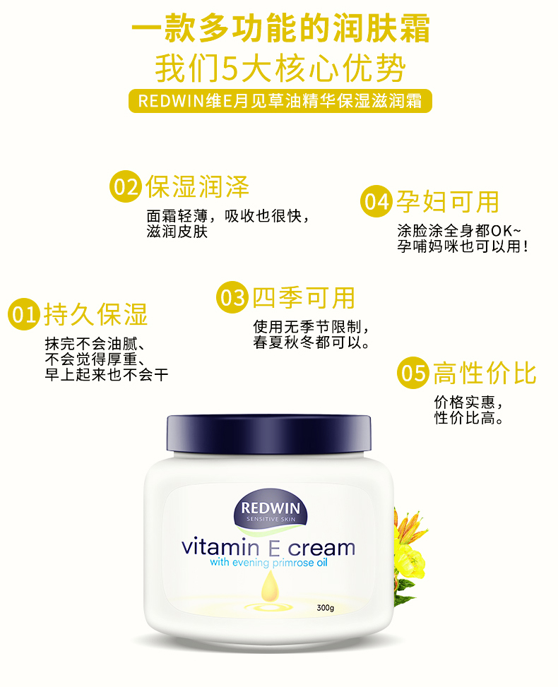 Úc Redwin buổi tối Dầu hoa anh thảo Vitamin E Sữa dưỡng ẩm ve Kem dưỡng ẩm Kem dưỡng da Lotion * 2 lon - Kem dưỡng da dưỡng ẩm cho da nhạy cảm