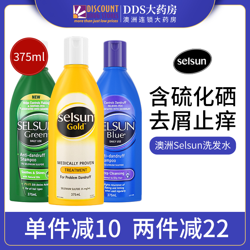 Australian Selsun Strong effect Dandruff Shampoo for men and women Men's and women's control of oil stop itching fluffy hair folliculitis special susun