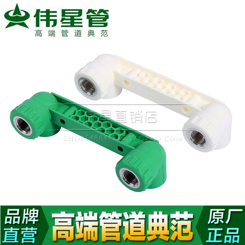 Weixing tube PPR hot and cold water pipe 20 25 conjoined wire elbow 4 minutes 6 points shower positioner double bent inline