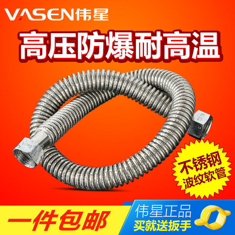 Weixing water heater hose Hot and cold inlet and outlet pipe 304 stainless steel bellows 4 points explosion-proof metal high pressure pipe