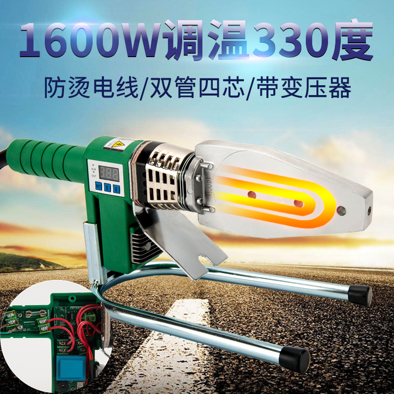 Weixing special PPR1600 watt thermal fuser constant temperature digital display plastic welder ironing machine 20-63 household welder