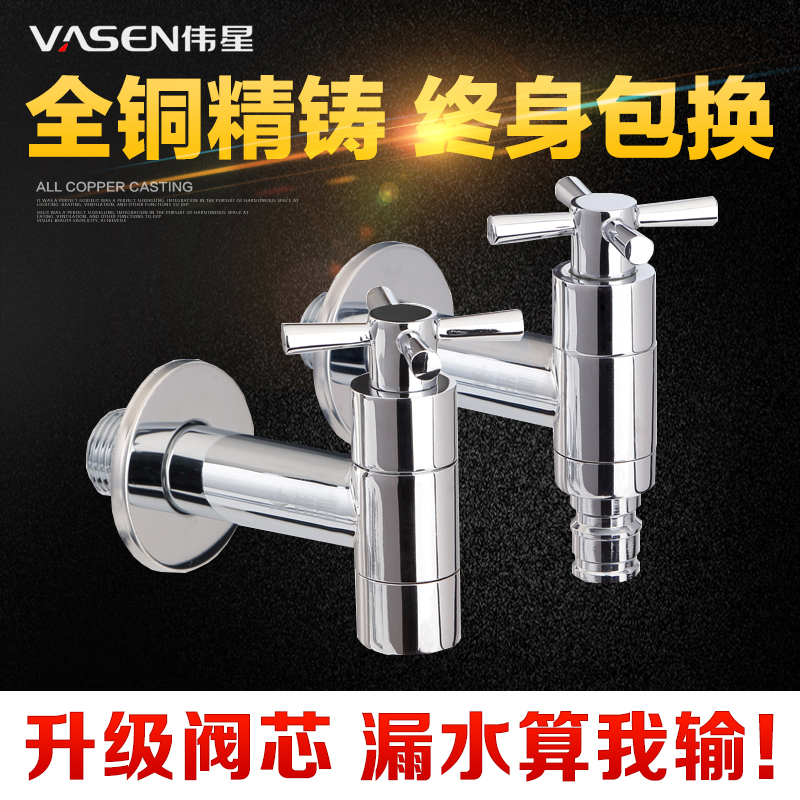 Weixing All-copper single cold washing machine faucet 4 points Powder room balcony sink Splash-proof mop pool faucet