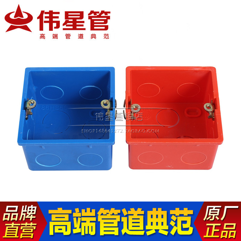 Weixing 86 type PVC-U wire casing wire box Switch box bottom box Junction box Wiring box Socket box