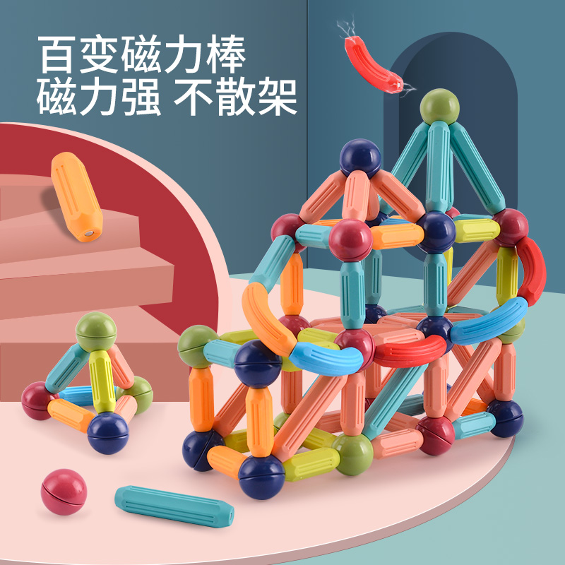 Children's Day gifts 100 Changing Magnetic Stick Pieces Building Blocks Assembled Puzzle Baby 6 Magnets 3 Year Old Boys 5 Girls 4 Toys