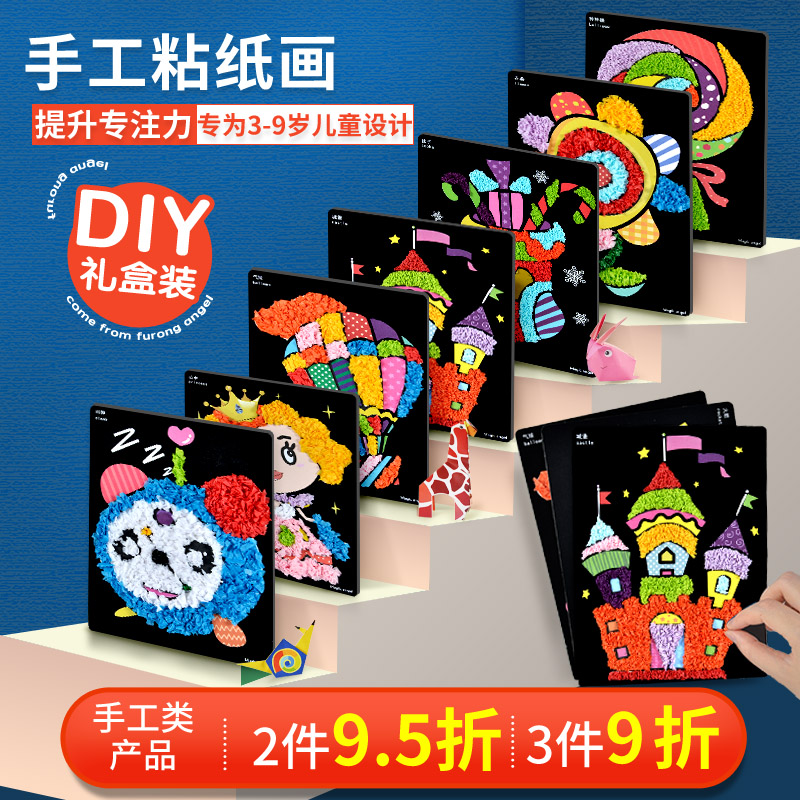 Kindergarten children's handmade material package DIY creative diamond rubbing paper rubbing paper painting sticky paper painting baby toys