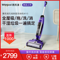 United States Whirlpool W10 wireless smart floor washing machine household vacuum mopping floor washing integrated sterilization disinfection cleaning