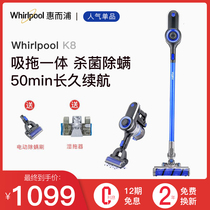 United States Whirlpool K8 wireless vacuum cleaner household mite removal powerful suction Handheld bass charging suction millet grains