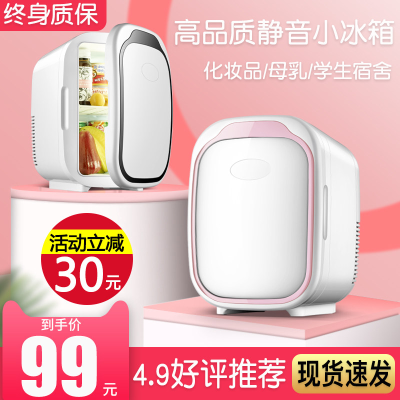 Car refrigerator mini-dorm for single-person rental miniature breast milk mask refrigerator car car dual use