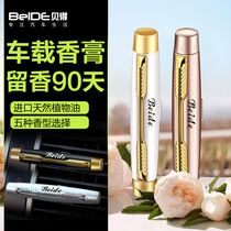 Car perfume air conditioner air outlet perfume clip car car car perfume seat jewelry Cologne deodorizing odor