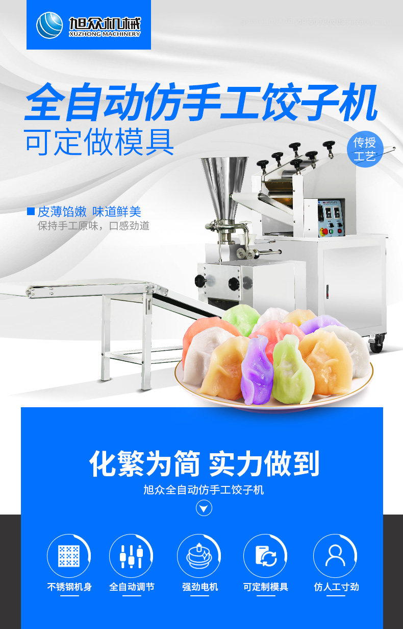 JGB-360 Машина для пельмени ручной работы 790 Подробности Page_02.jpg