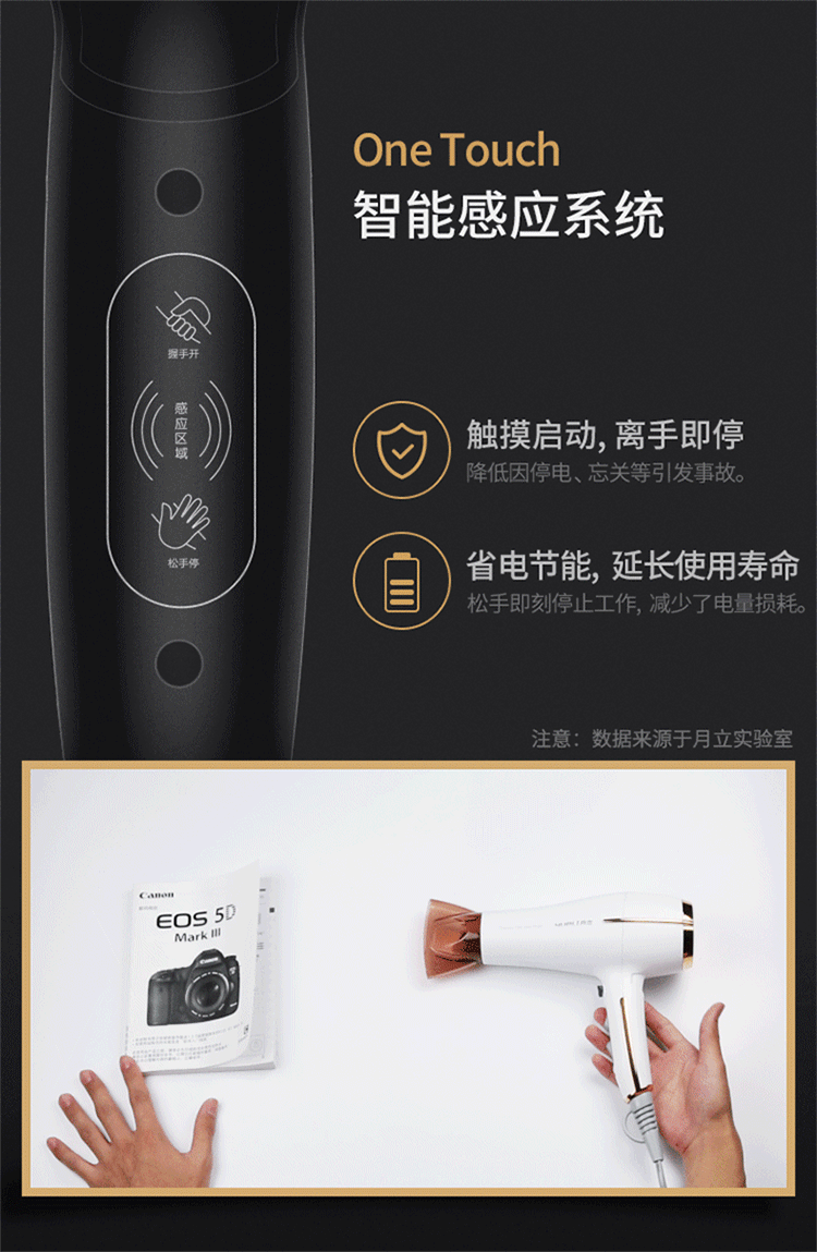小米生态链 月立 恒温负离子吹风机 图4